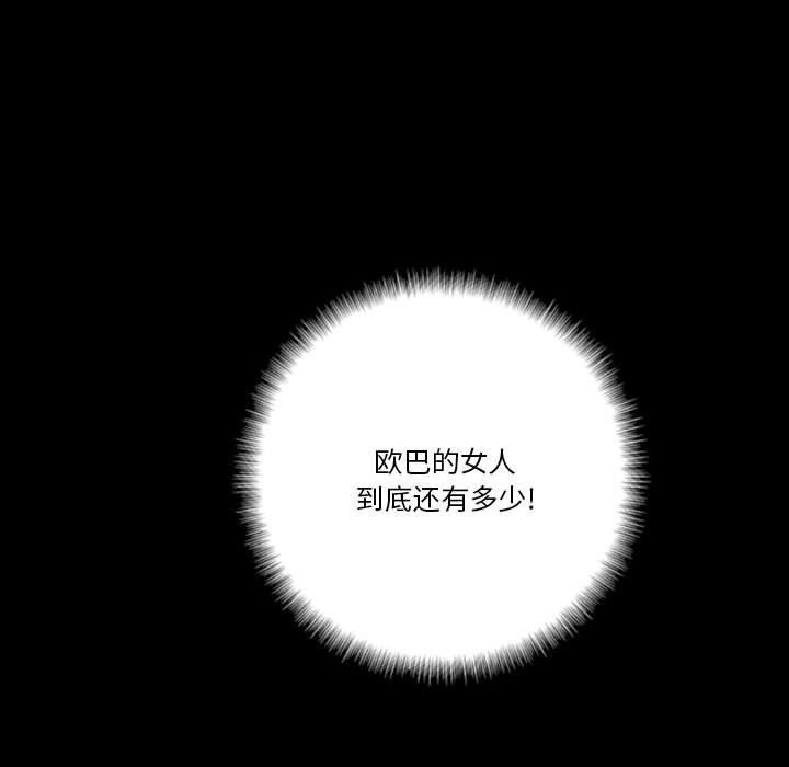 《完美情人养成记》漫画 第35話