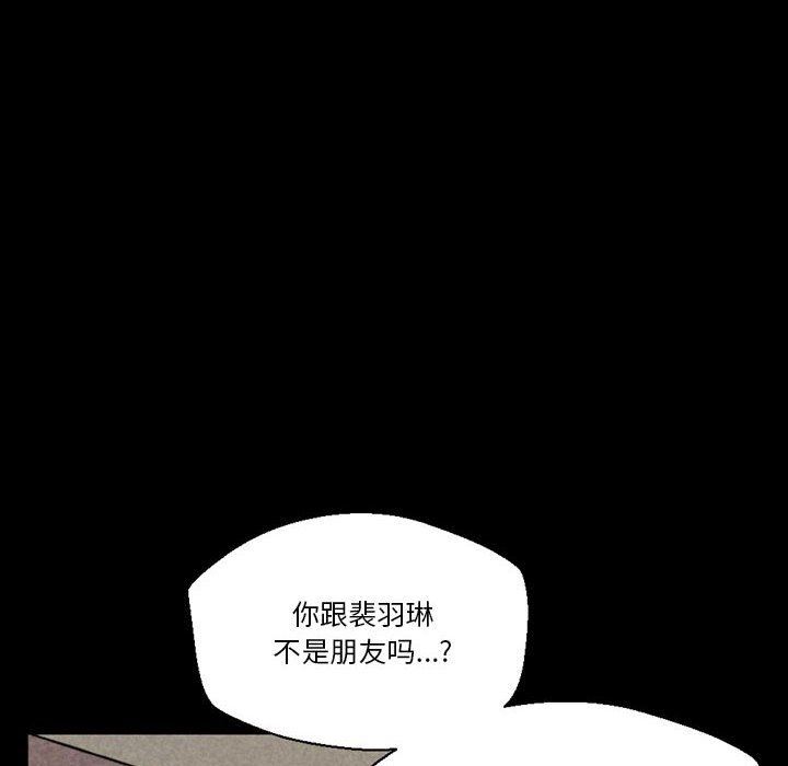 《完美情人养成记》漫画 第35話