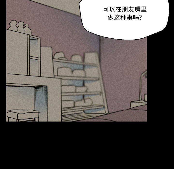 《完美情人养成记》漫画 第35話