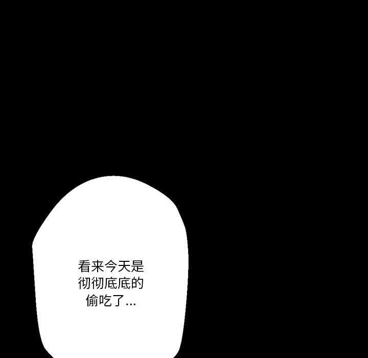 《完美情人养成记》漫画 第35話