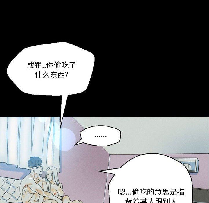 《完美情人养成记》漫画 第35話