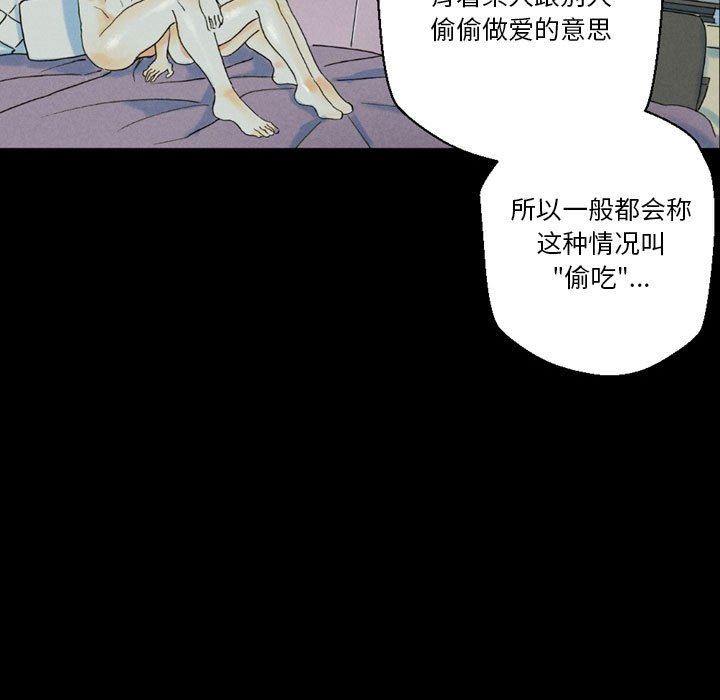 《完美情人养成记》漫画 第35話
