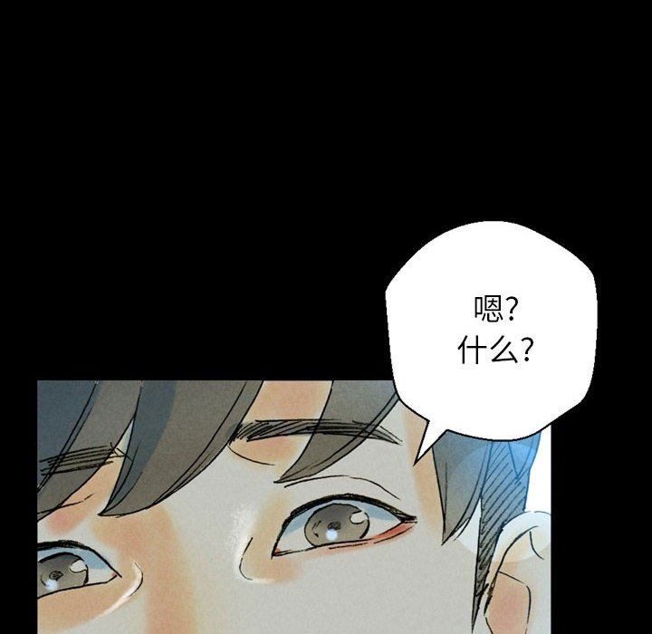 《完美情人养成记》漫画 第35話