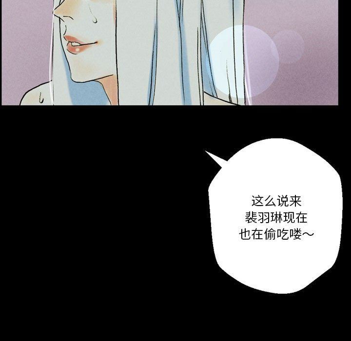 《完美情人养成记》漫画 第35話