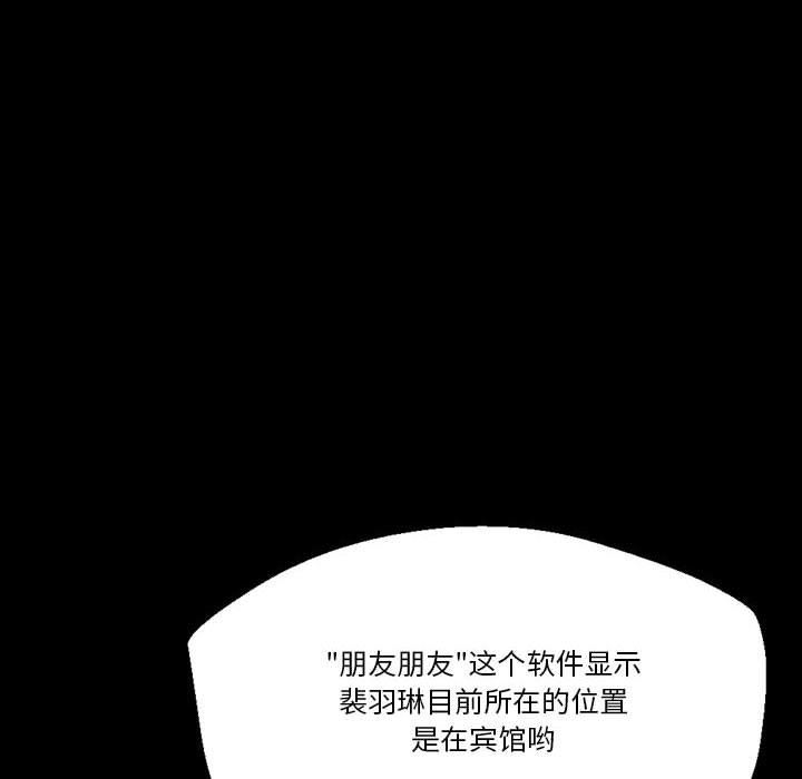 《完美情人养成记》漫画 第35話