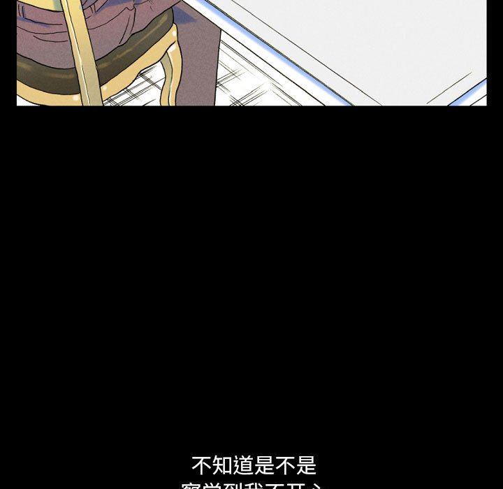 《完美情人养成记》漫画 第36話