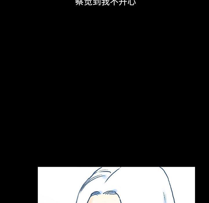 《完美情人养成记》漫画 第36話