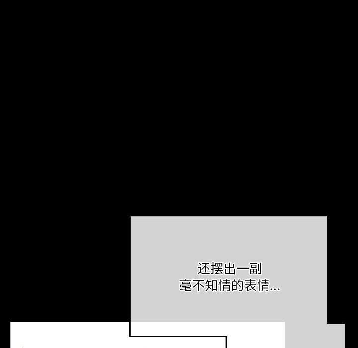 《完美情人养成记》漫画 第36話