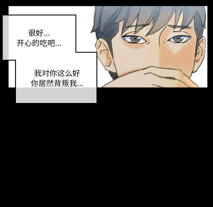 《完美情人养成记》漫画 第36話