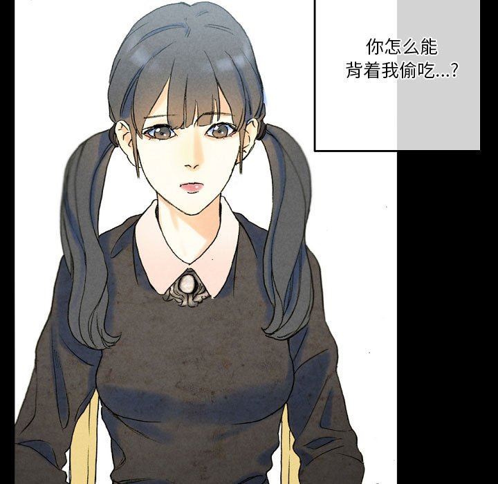 《完美情人养成记》漫画 第36話
