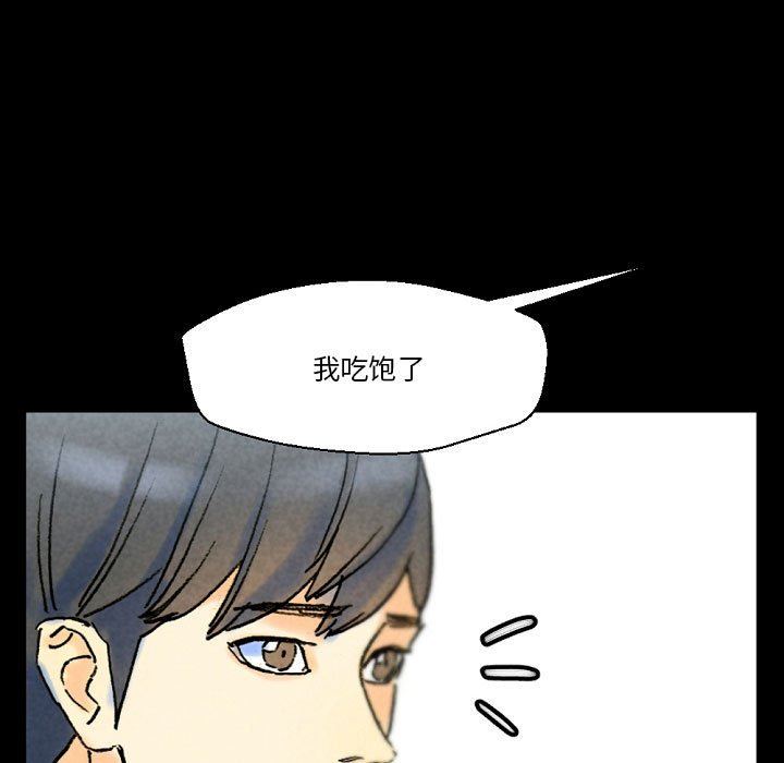 《完美情人养成记》漫画 第36話
