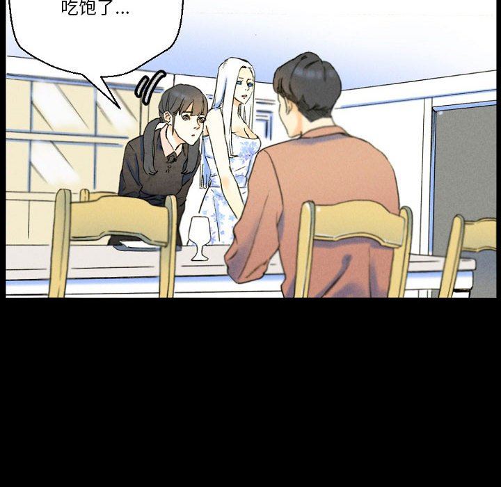 《完美情人养成记》漫画 第36話