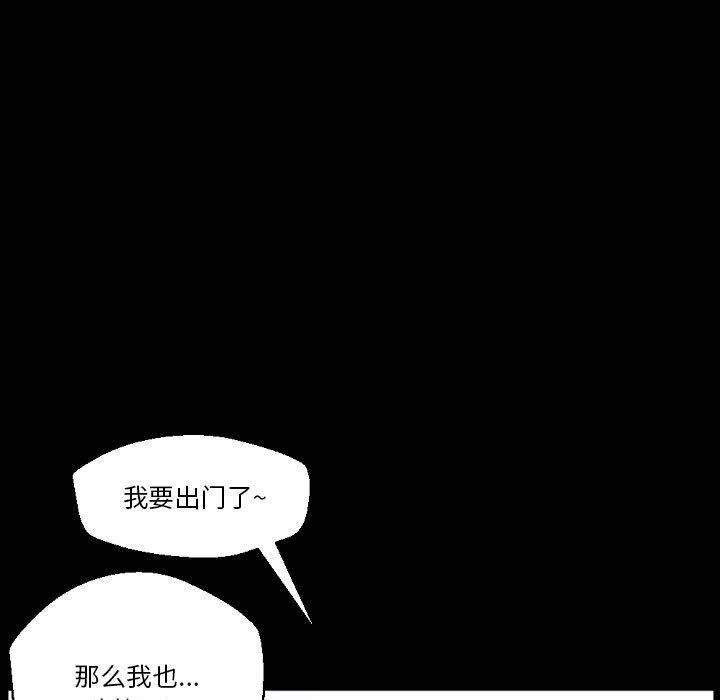 《完美情人养成记》漫画 第36話