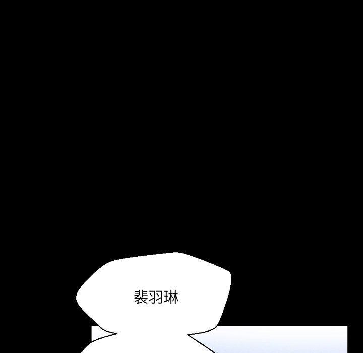 《完美情人养成记》漫画 第36話