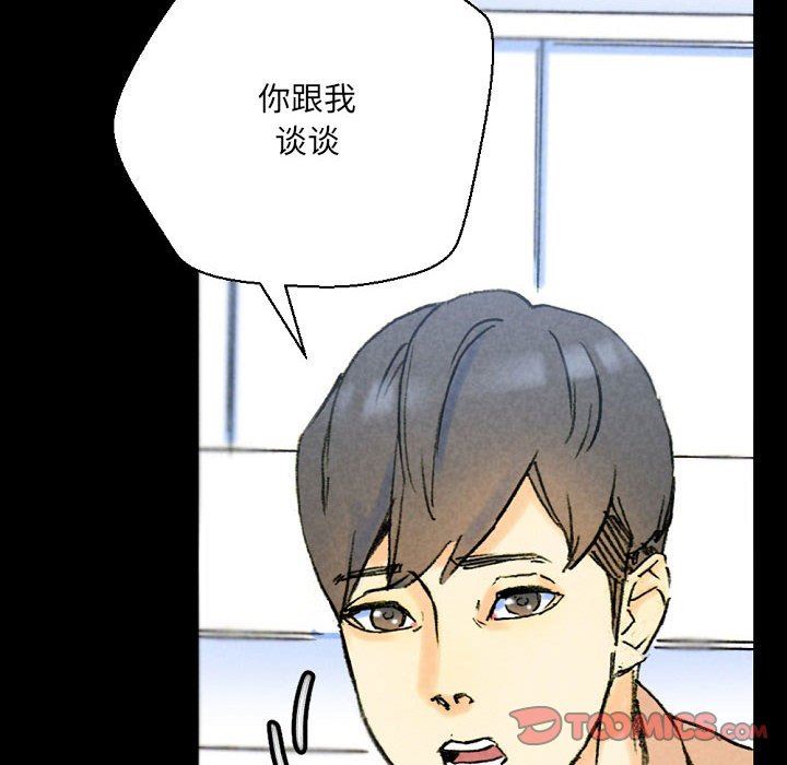 《完美情人养成记》漫画 第36話
