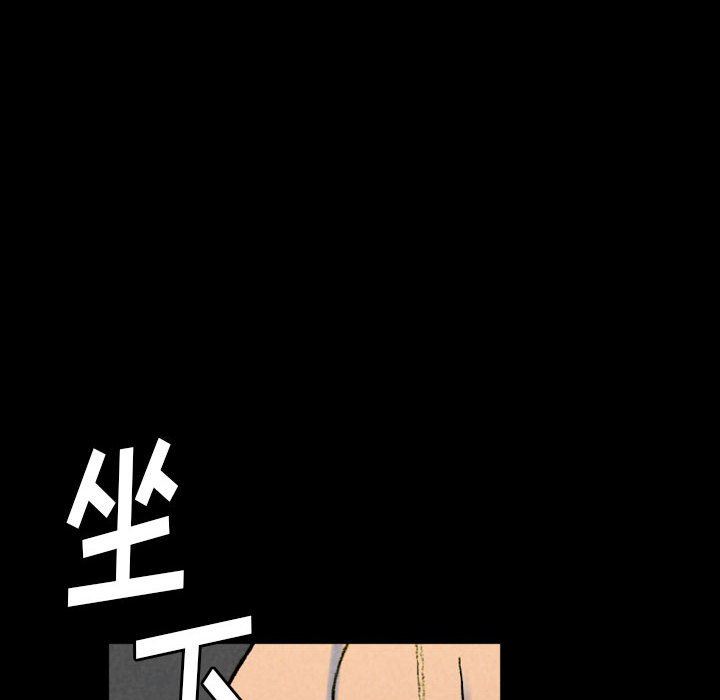 《完美情人养成记》漫画 第36話