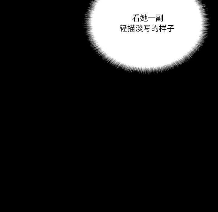 《完美情人养成记》漫画 第36話