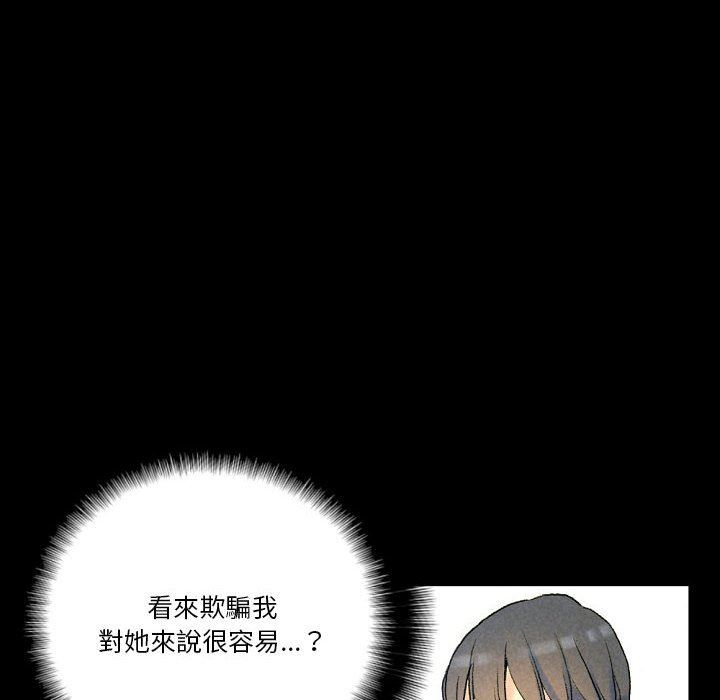 《完美情人养成记》漫画 第36話