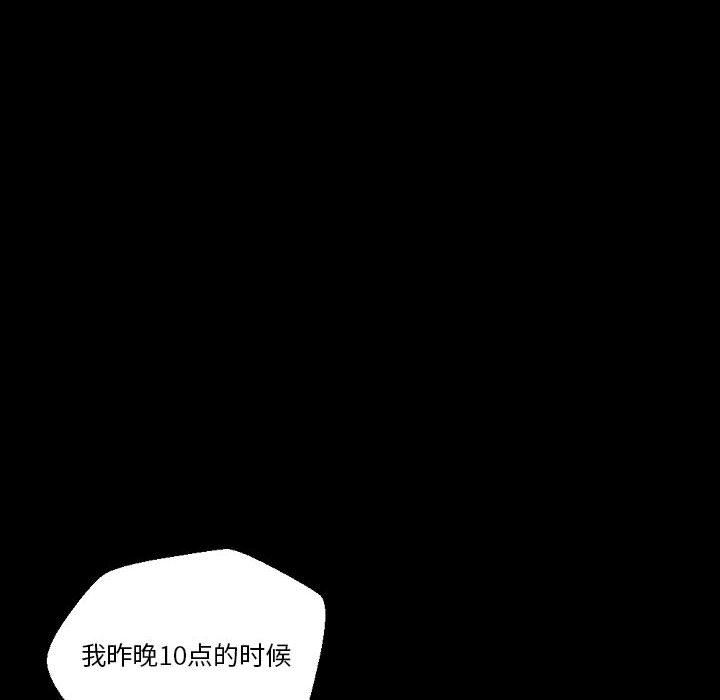 《完美情人养成记》漫画 第36話