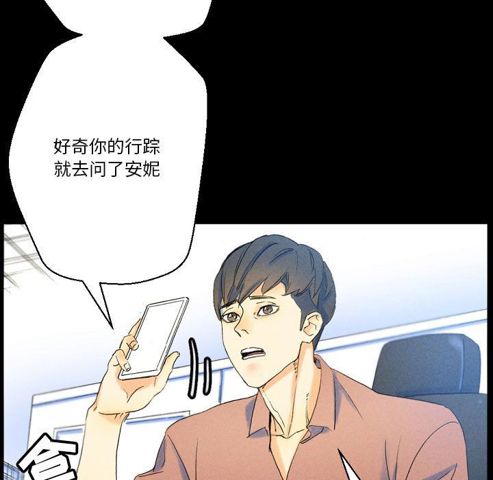 《完美情人养成记》漫画 第36話