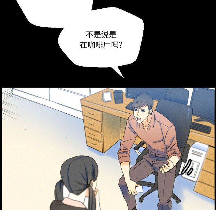 《完美情人养成记》漫画 第36話