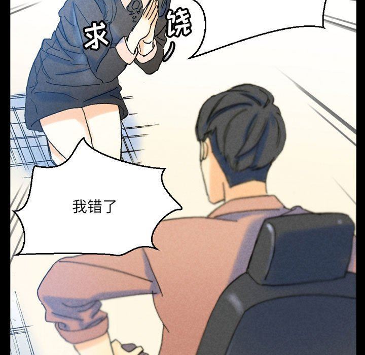 《完美情人养成记》漫画 第36話