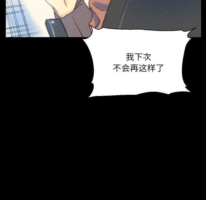 《完美情人养成记》漫画 第36話