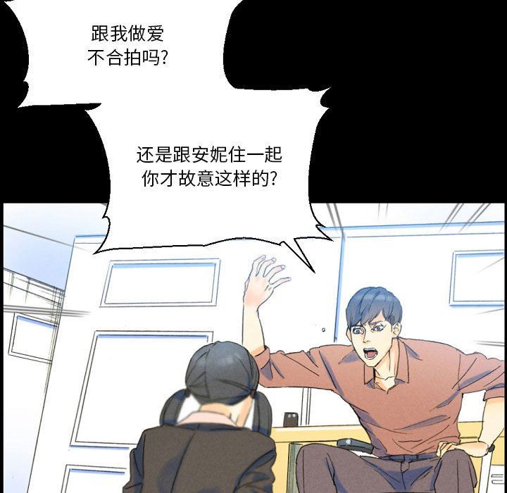 《完美情人养成记》漫画 第36話