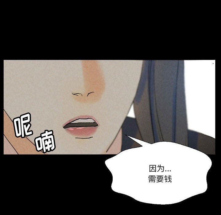 《完美情人养成记》漫画 第36話