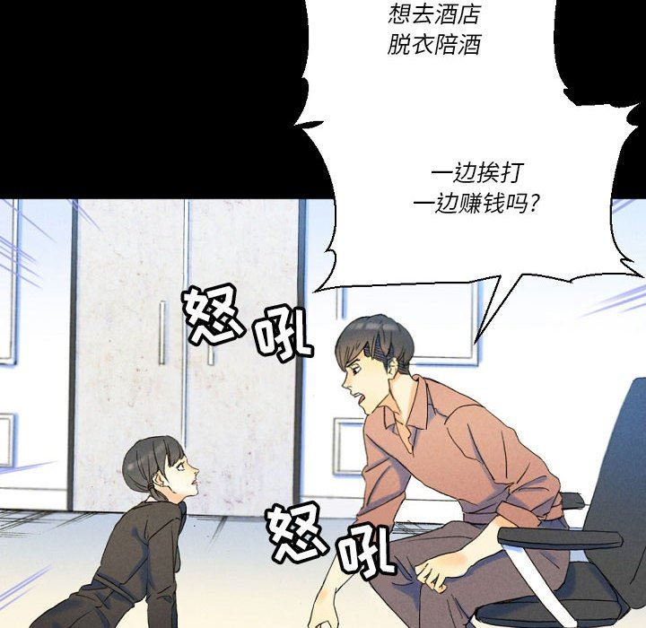 《完美情人养成记》漫画 第36話