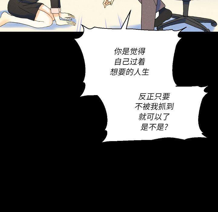 《完美情人养成记》漫画 第36話