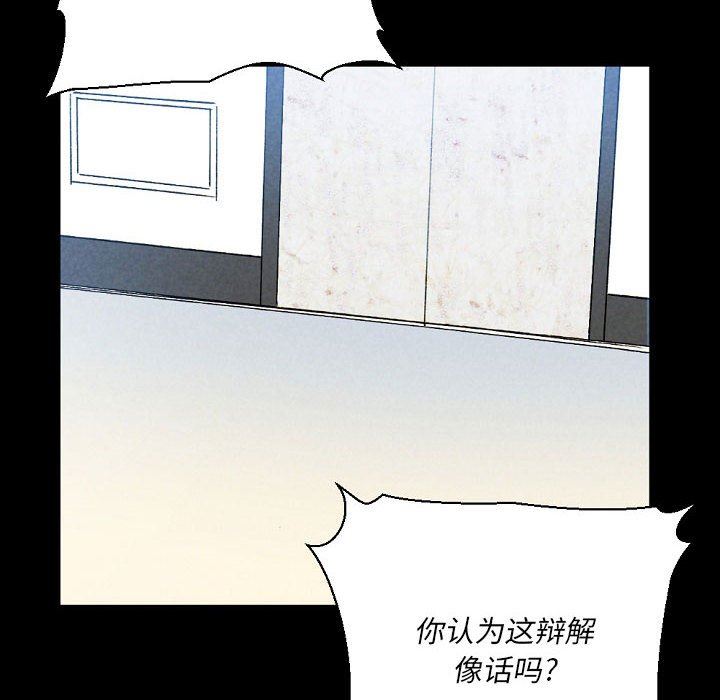 《完美情人养成记》漫画 第36話