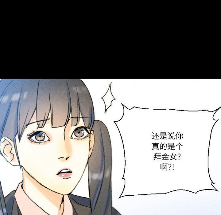 《完美情人养成记》漫画 第36話