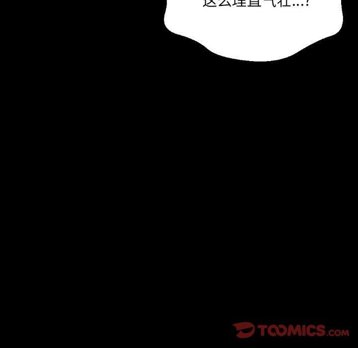 《完美情人养成记》漫画 第36話