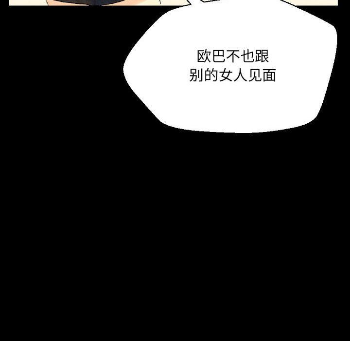 《完美情人养成记》漫画 第36話