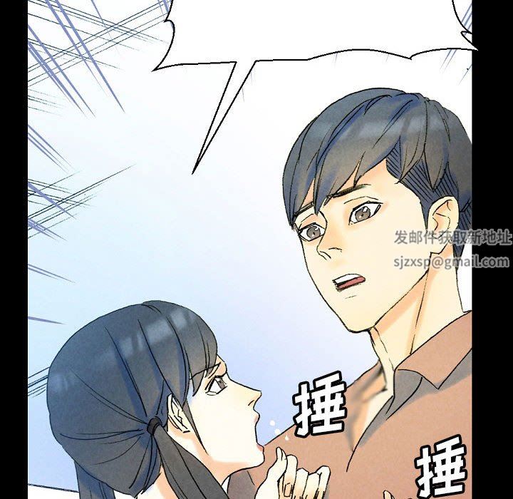 《完美情人养成记》漫画 第36話