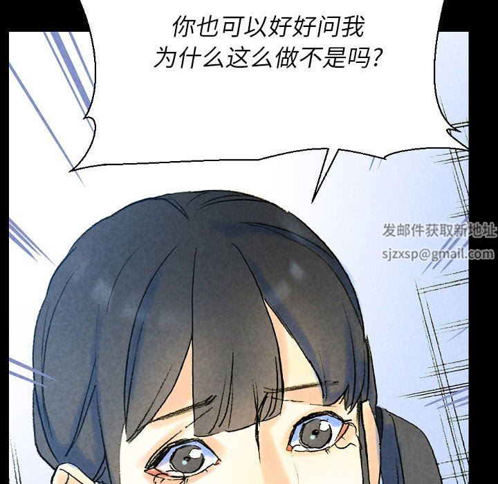 《完美情人养成记》漫画 第36話