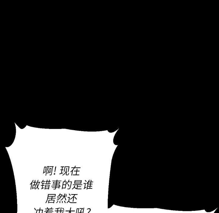 《完美情人养成记》漫画 第36話