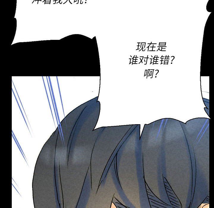 《完美情人养成记》漫画 第36話
