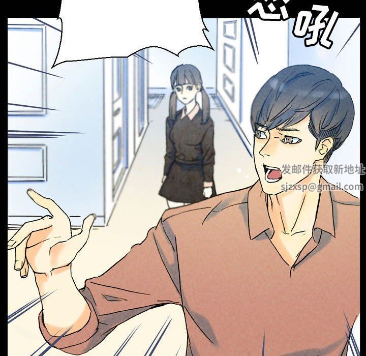 《完美情人养成记》漫画 第36話