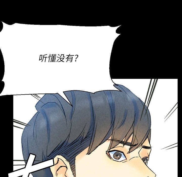 《完美情人养成记》漫画 第36話