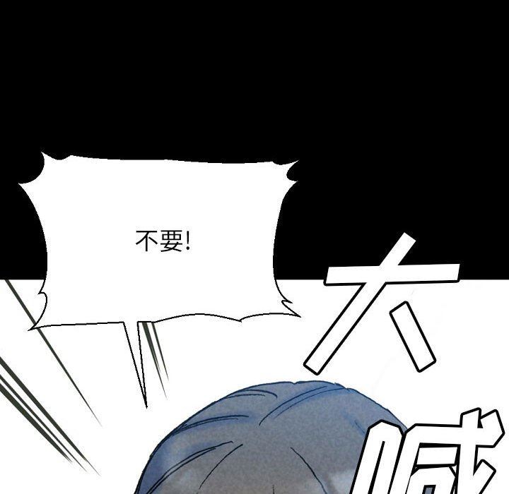 《完美情人养成记》漫画 第36話