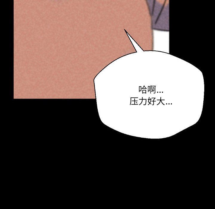 《完美情人养成记》漫画 第36話
