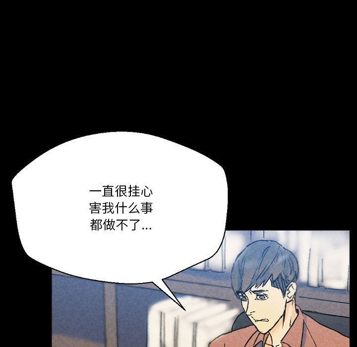《完美情人养成记》漫画 第36話