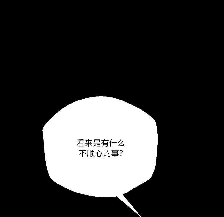 《完美情人养成记》漫画 第36話