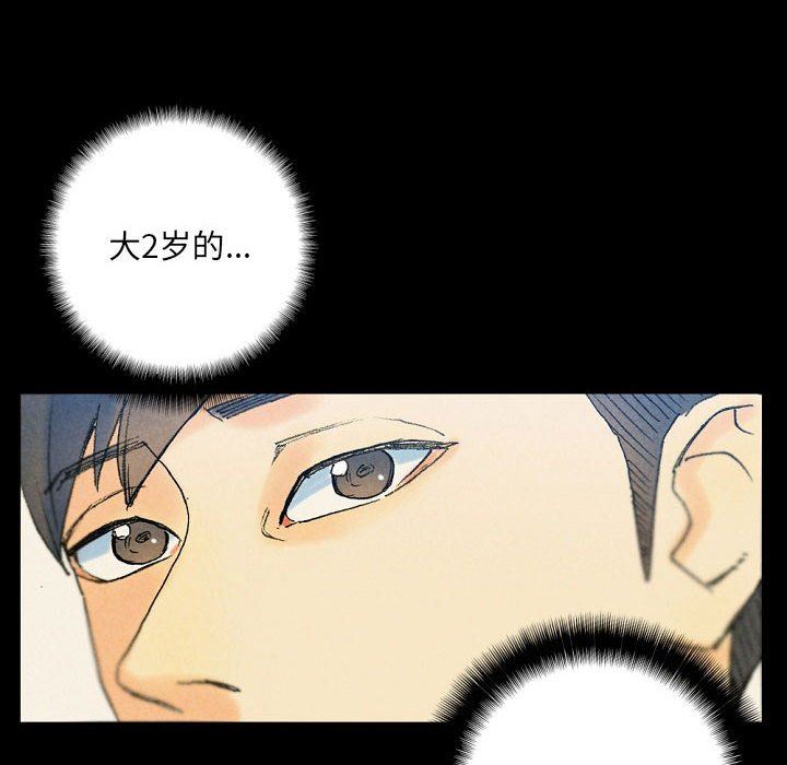 《完美情人养成记》漫画 第36話
