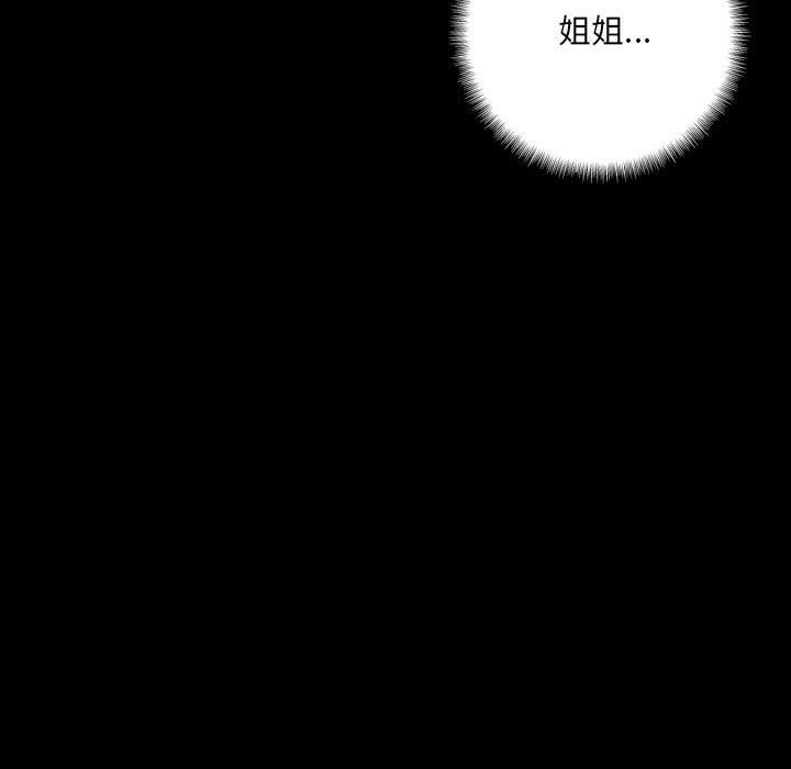 《完美情人养成记》漫画 第36話