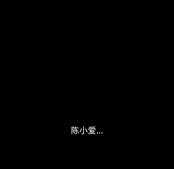 《完美情人养成记》漫画 第36話