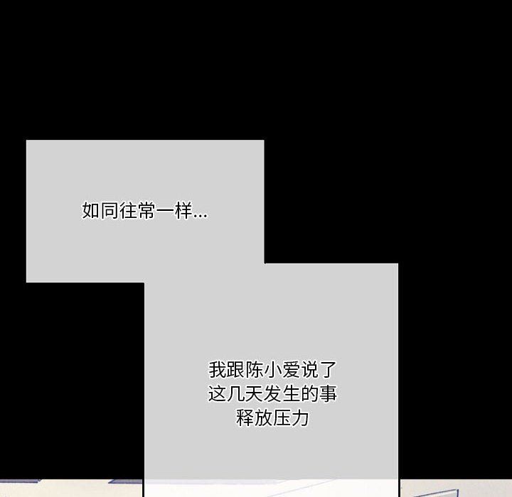 《完美情人养成记》漫画 第36話