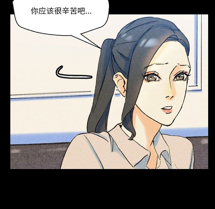 《完美情人养成记》漫画 第36話
